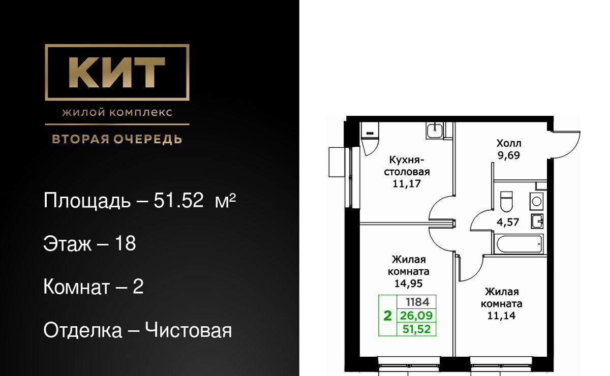 квартира г Мытищи ЖК «КИТ-2» Имени Г. Т. Шитикова мкр, Медведково фото 1