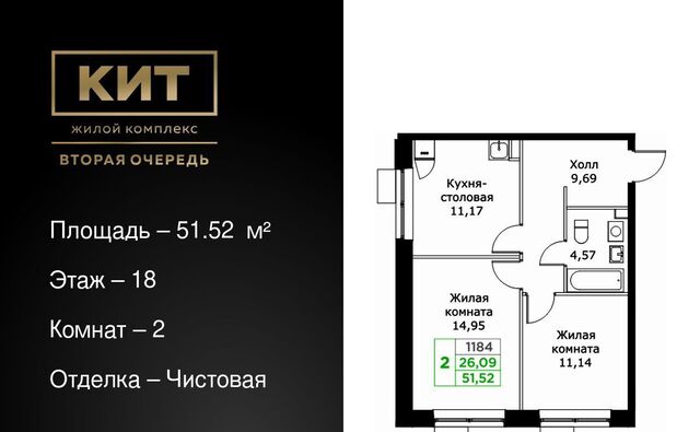 ЖК «КИТ-2» Имени Г. Т. Шитикова мкр, Медведково фото