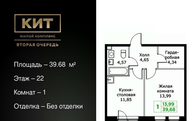 ЖК «КИТ-2» Имени Г. Т. Шитикова мкр, Медведково фото