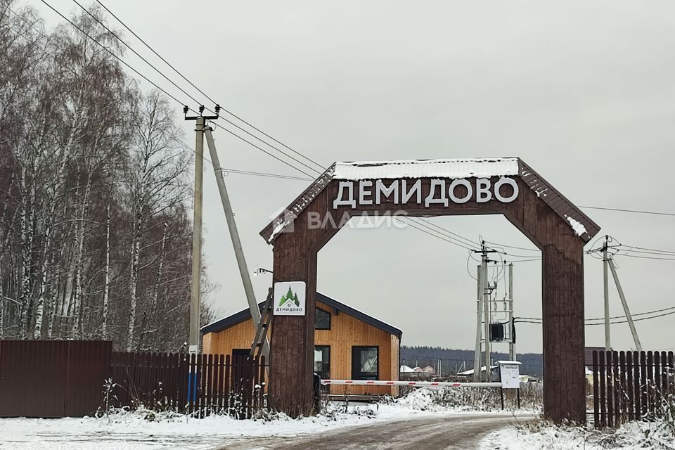 земля городской округ Воскресенск Демидово фото 2