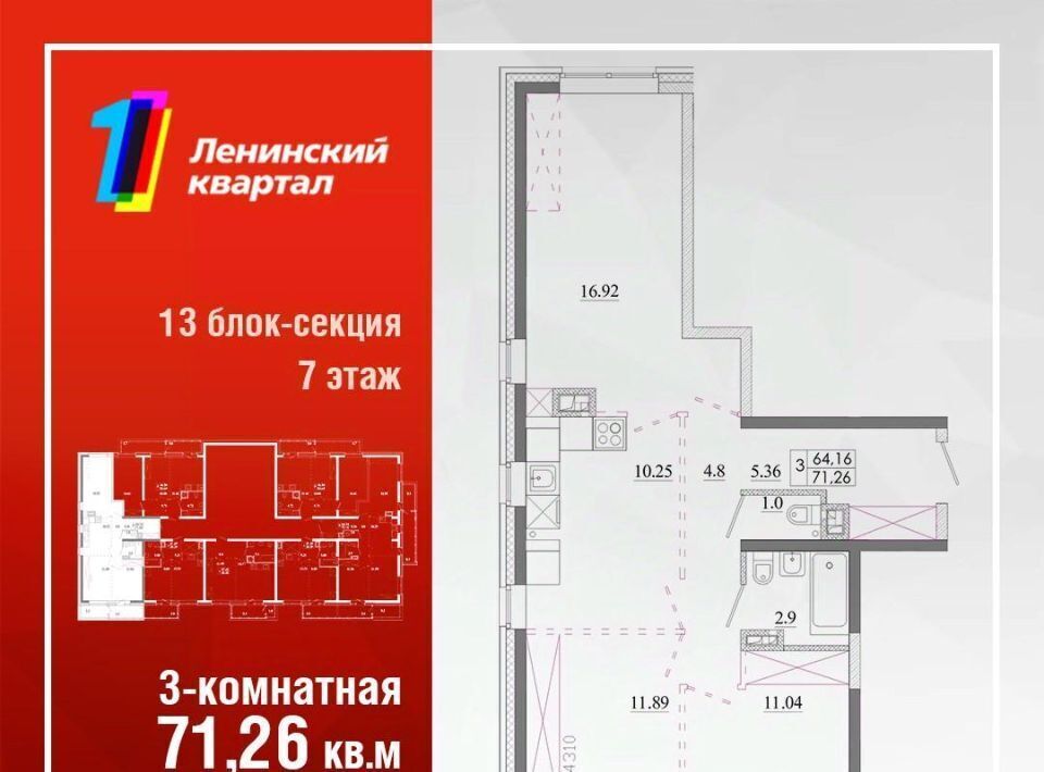 квартира г Иркутск р-н Ленинский Ново-Ленино Ленинский административный округ фото 1