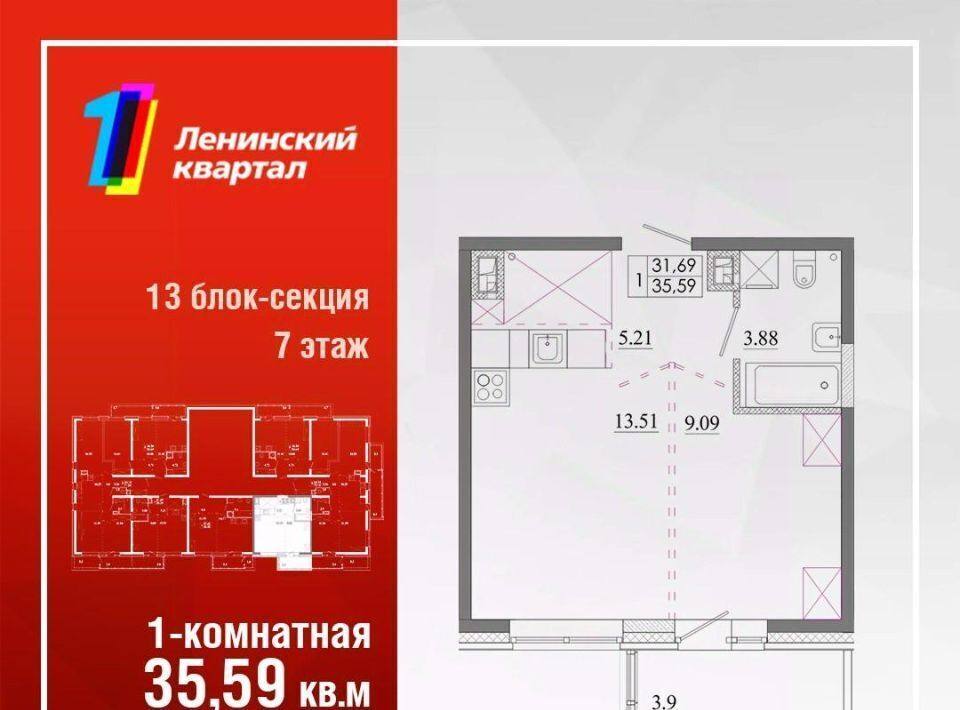 квартира г Иркутск р-н Ленинский Ново-Ленино Ленинский административный округ фото 1