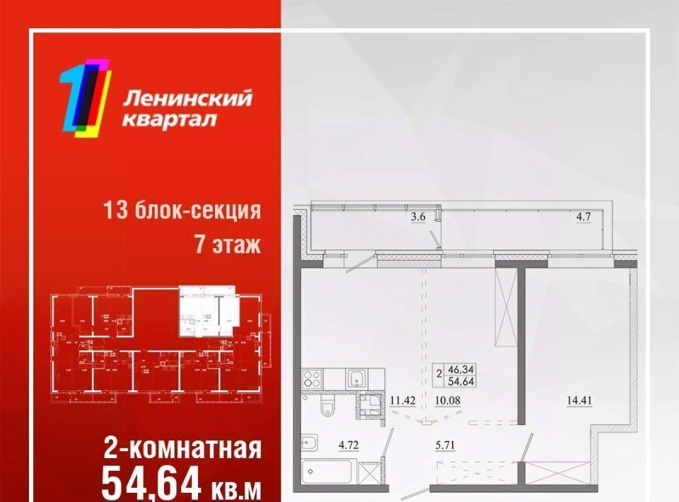 квартира г Иркутск р-н Ленинский Ново-Ленино Ленинский административный округ фото 1