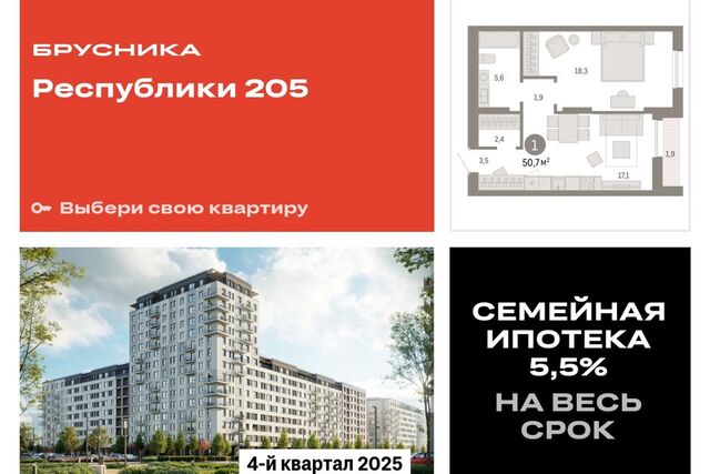 Тюмень городской округ, Строящийся жилой комплекс Республики 205 фото