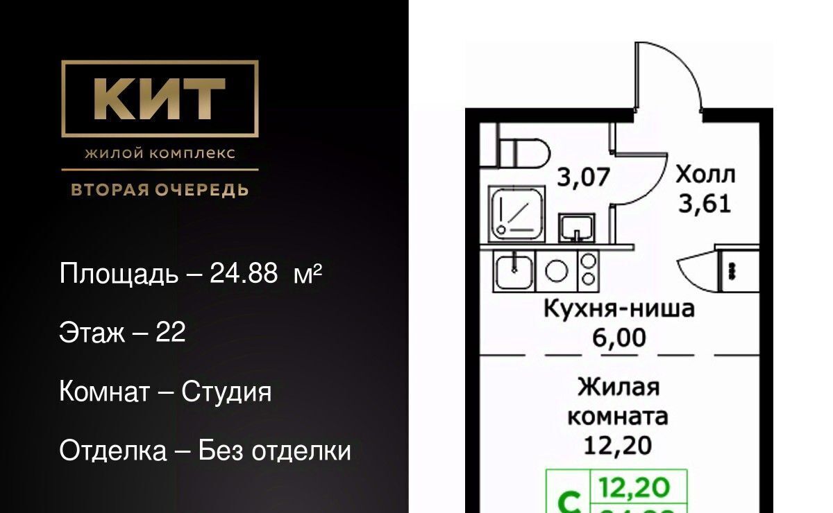 квартира г Мытищи ЖК «КИТ-2» Имени Г. Т. Шитикова мкр, Медведково фото 1