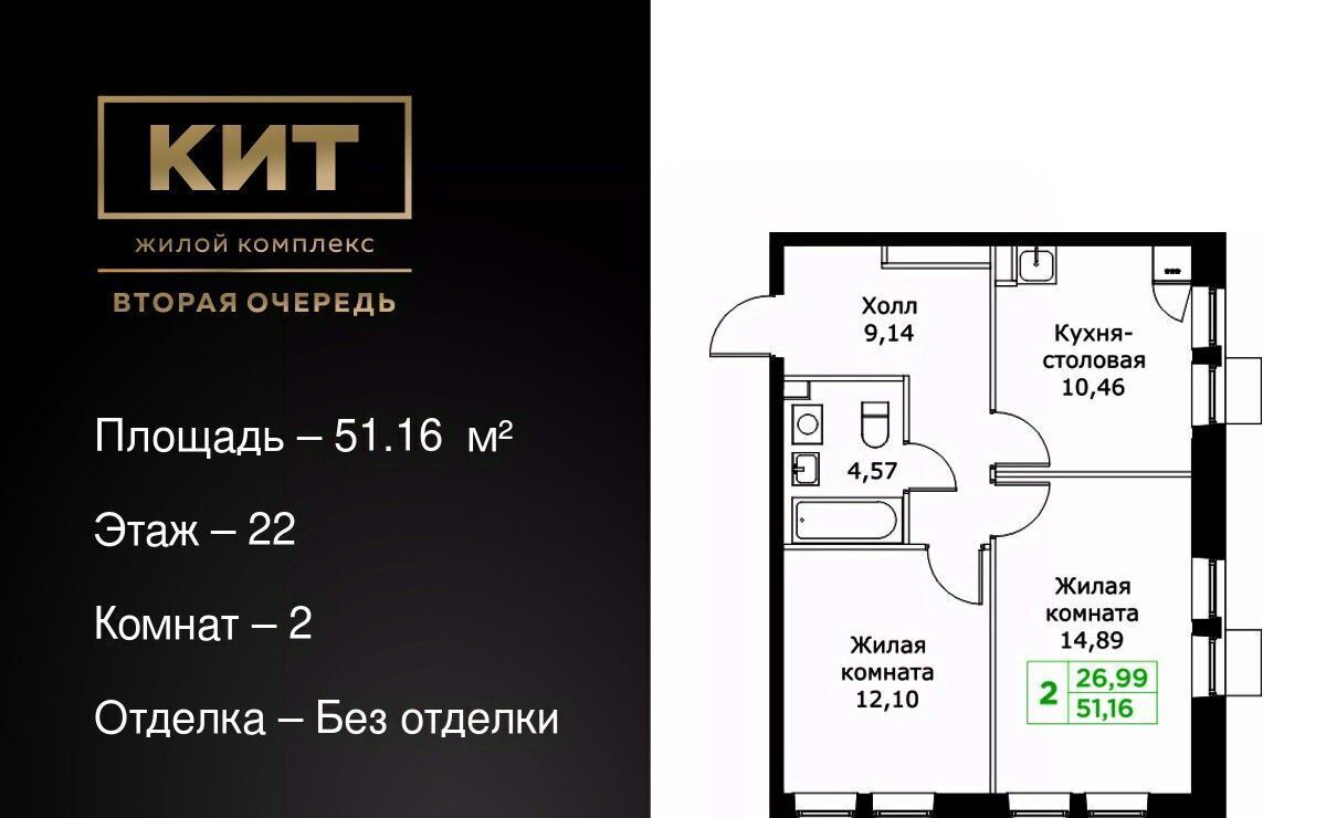 квартира г Мытищи ЖК «КИТ-2» Имени Г. Т. Шитикова мкр, Медведково фото 1