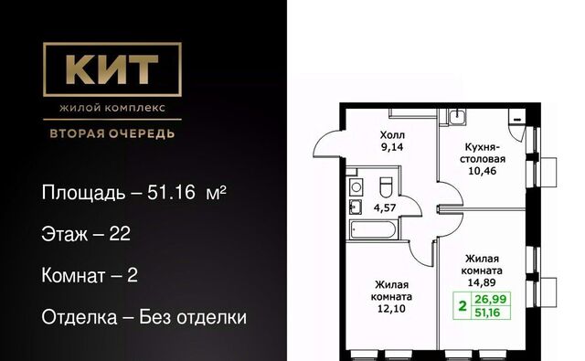 ЖК «КИТ-2» Имени Г. Т. Шитикова мкр, Медведково фото