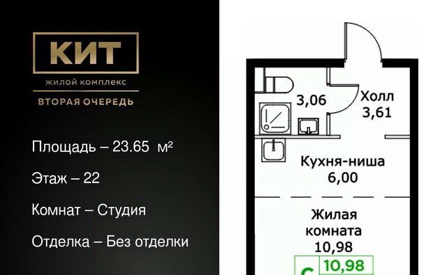 ЖК «КИТ-2» Имени Г. Т. Шитикова мкр, Медведково фото