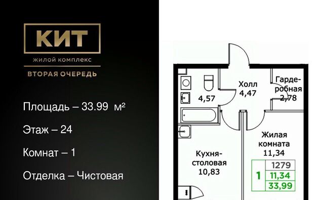 ЖК «КИТ-2» Имени Г. Т. Шитикова мкр, Медведково фото