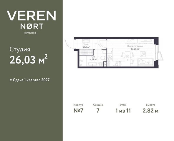 ЖК Veren Nort Сертолово Парнас, жилой комплекс Верен Норт фото