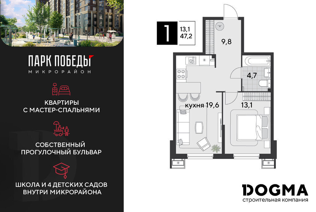 квартира г Краснодар р-н Прикубанский ЖК «Парк Победы» фото 1