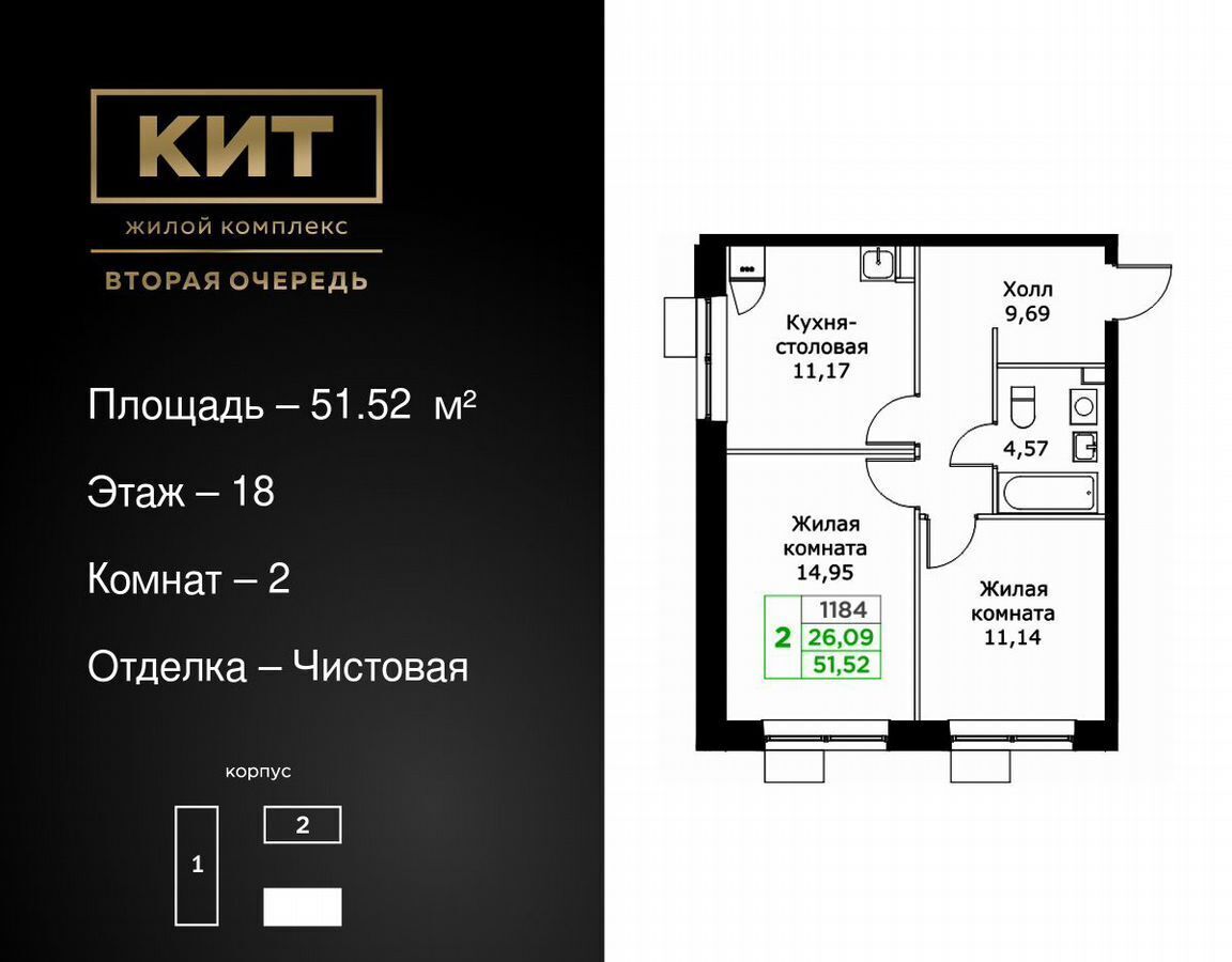 квартира г Мытищи проезд Шараповский ЖК «КИТ-2» з/у 4 фото 1