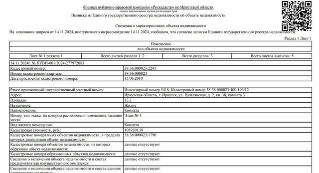 р-н Октябрьский ул Цимлянская 2 Октябрьский административный округ фото