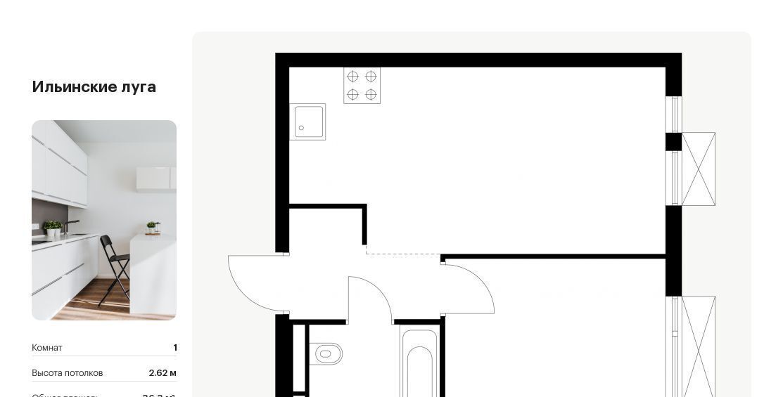 квартира г Красногорск п Ильинское-Усово ЖК Ильинские луга Опалиха, к 2. 8 фото 1