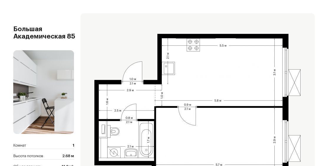 квартира г Москва метро Окружная Большая Академическая 85 к 3. 4 фото 1