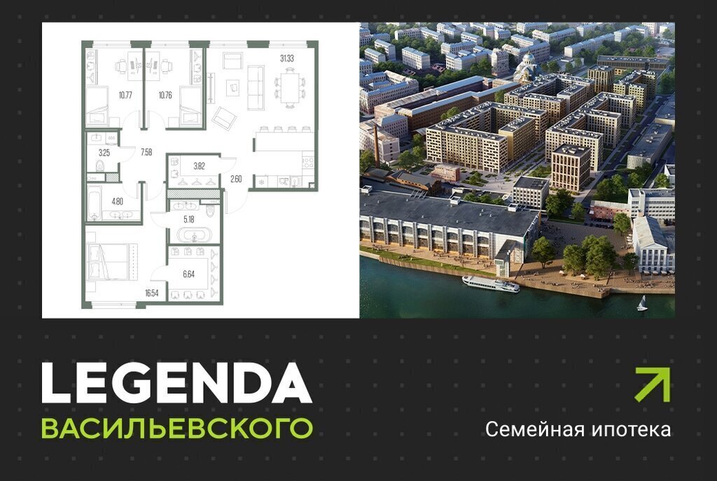 квартира г Санкт-Петербург метро Приморская ЖК «LEGENDA Васильевского» исторический район Чекуши фото 1