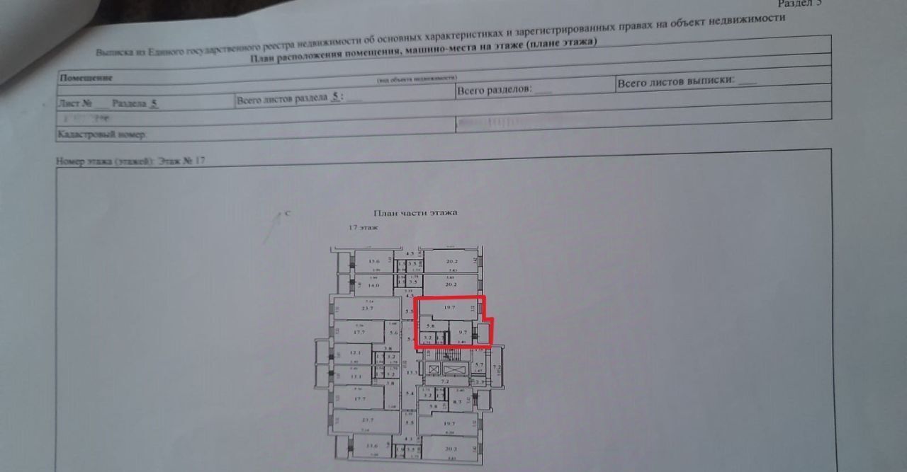 квартира городской округ Люберцы рп Октябрьский ул Школьная 1к/2 Котельники фото 16