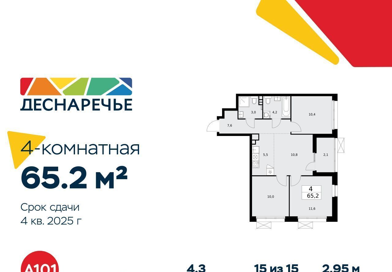 квартира г Москва метро Бунинская аллея жилой район «Деснаречье» № 23 кв-л фото 1