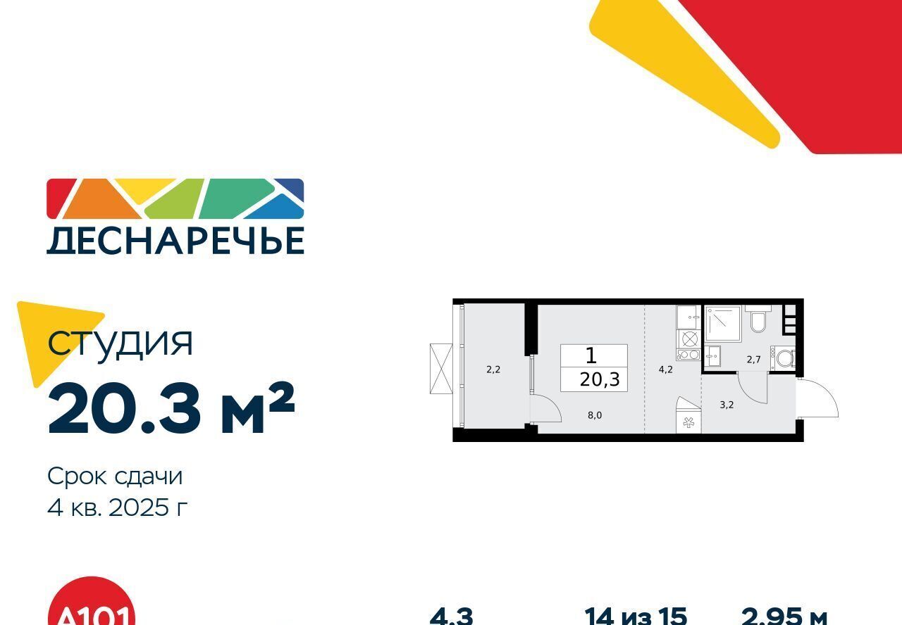 квартира г Москва метро Бунинская аллея жилой район «Деснаречье» № 23 кв-л фото 1