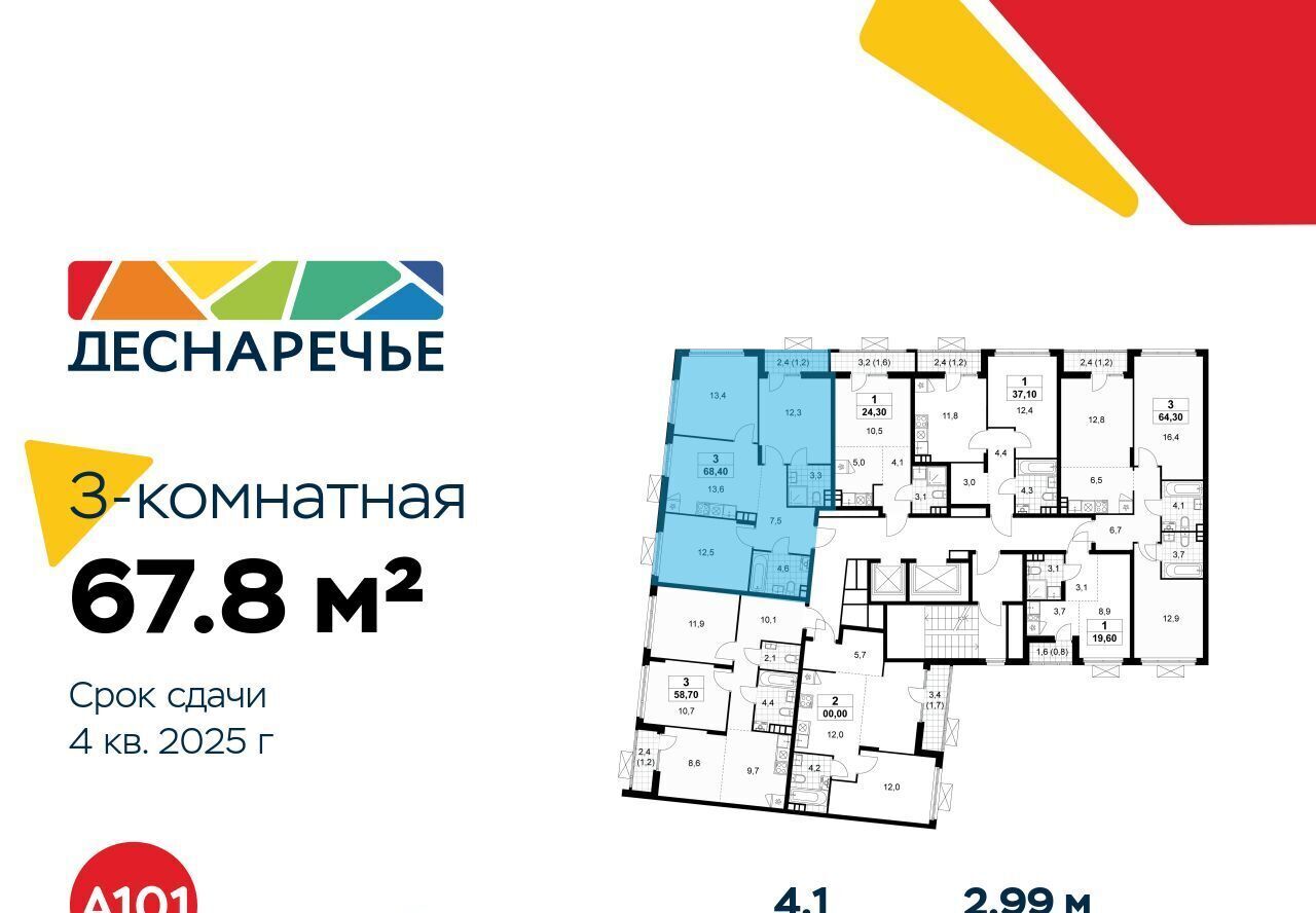 квартира г Москва метро Бунинская аллея жилой район «Деснаречье» № 23 кв-л фото 2