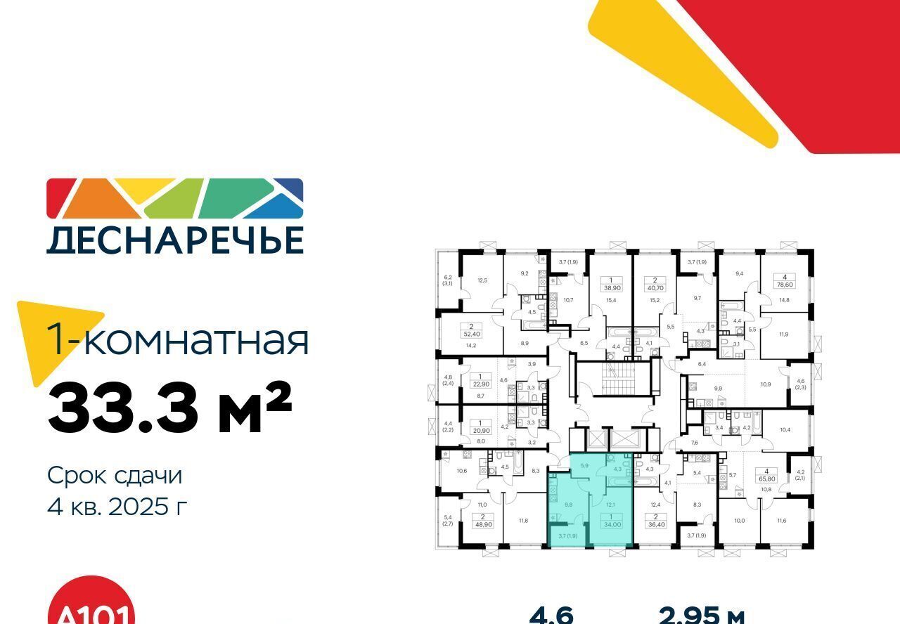 квартира г Москва метро Бунинская аллея жилой район «Деснаречье» № 23 кв-л фото 2