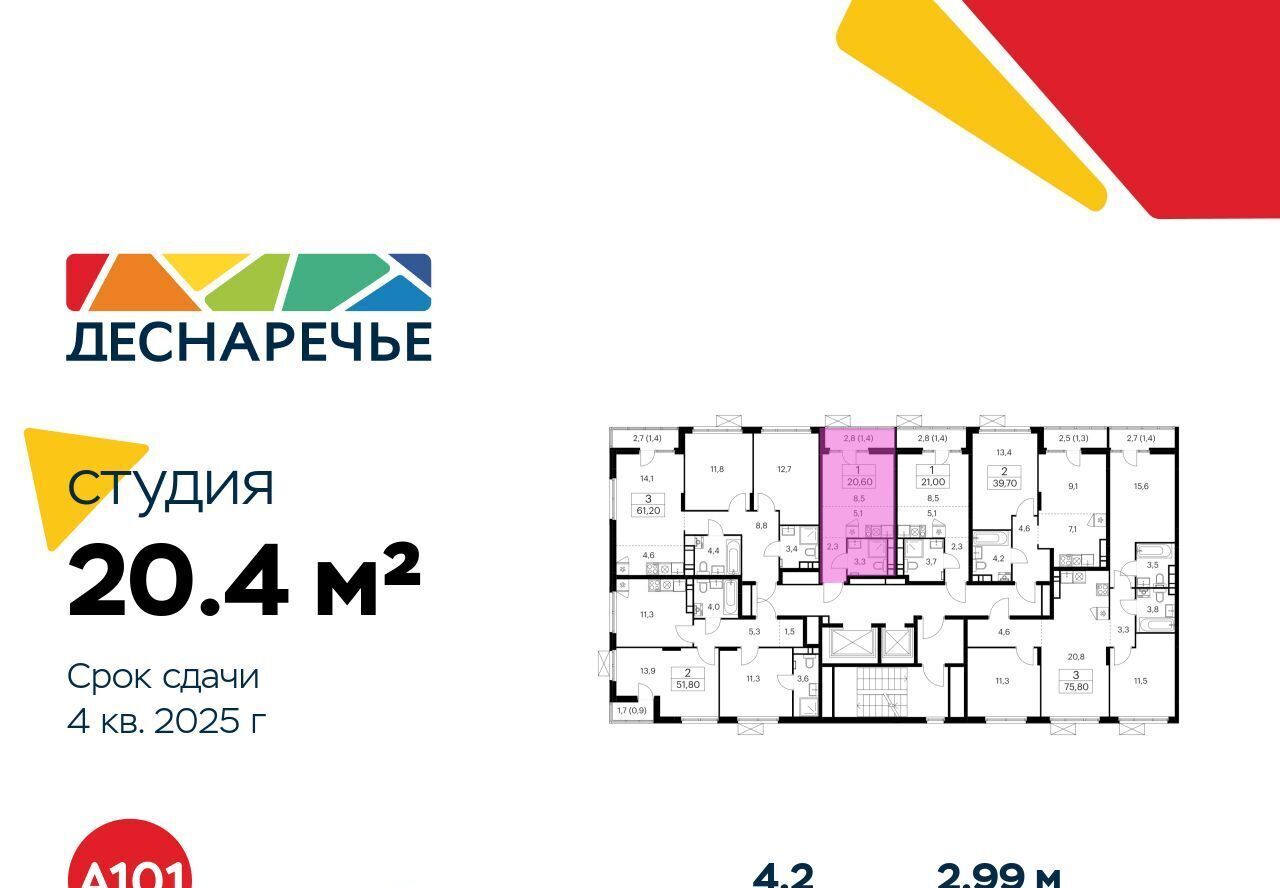 квартира г Москва метро Бунинская аллея жилой район «Деснаречье» № 23 кв-л фото 2