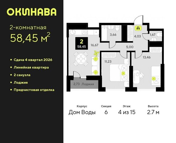 ул Пожарных и спасателей 8 ЖК «‎Окинава» Центральный административный округ фото