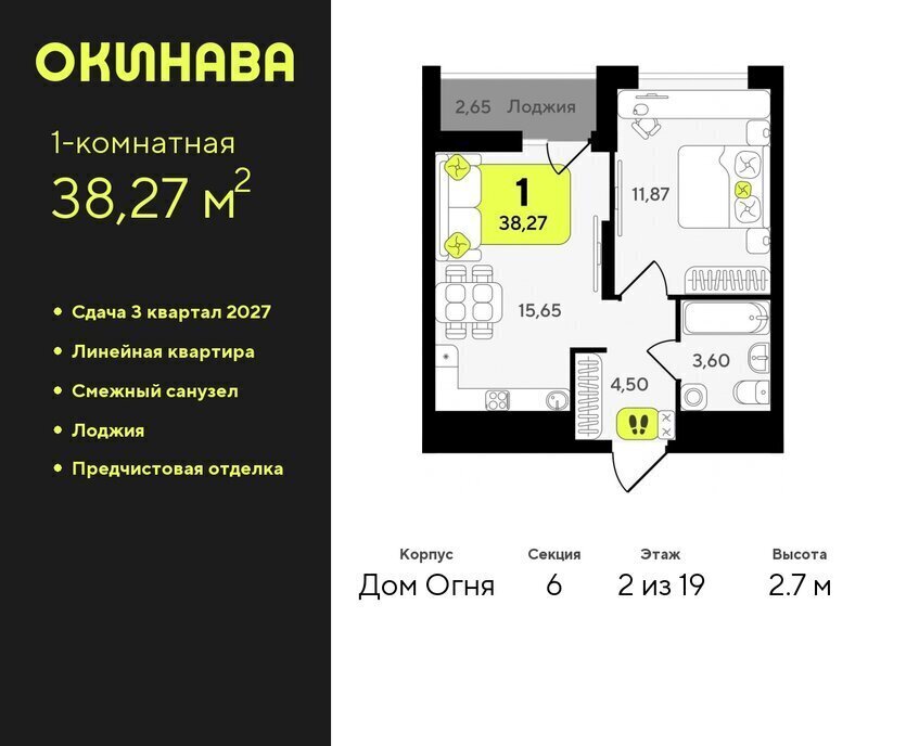 квартира г Тюмень ЖК «‎Окинава» Центральный административный округ фото 1