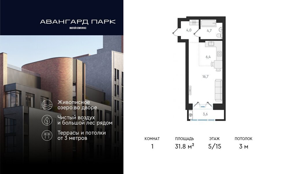 квартира г Новосибирск р-н Заельцовский Заельцовская Карьер Мочище ЖК Авангард Парк фото 1