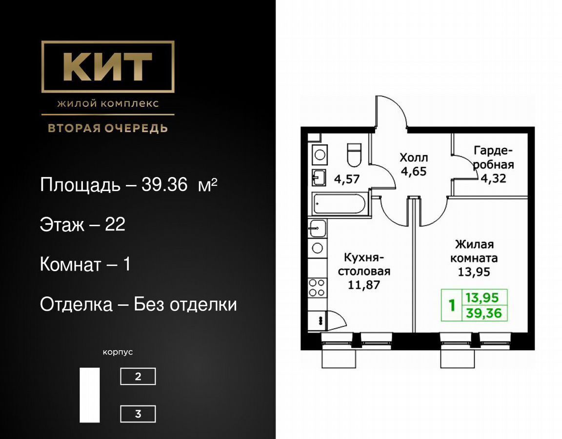 квартира г Мытищи проезд Шараповский ЖК «КИТ-2» з/у 4 фото 1