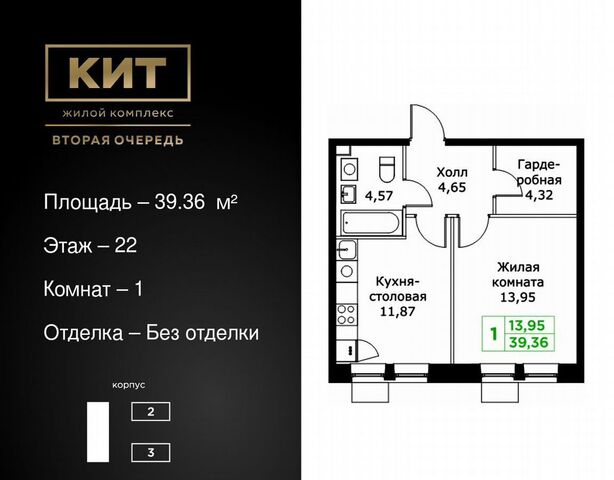 проезд Шараповский ЖК «КИТ-2» з/у 4 фото