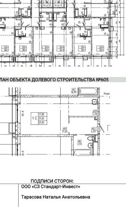 квартира г Ульяновск р-н Засвияжский 19-й микрорайон ЖК «‎Аквамарин 2» 3 фото 5