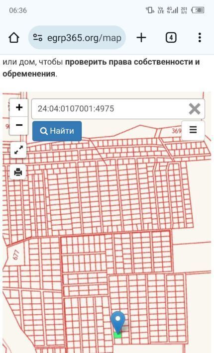 земля г Красноярск р-н Центральный фото 3