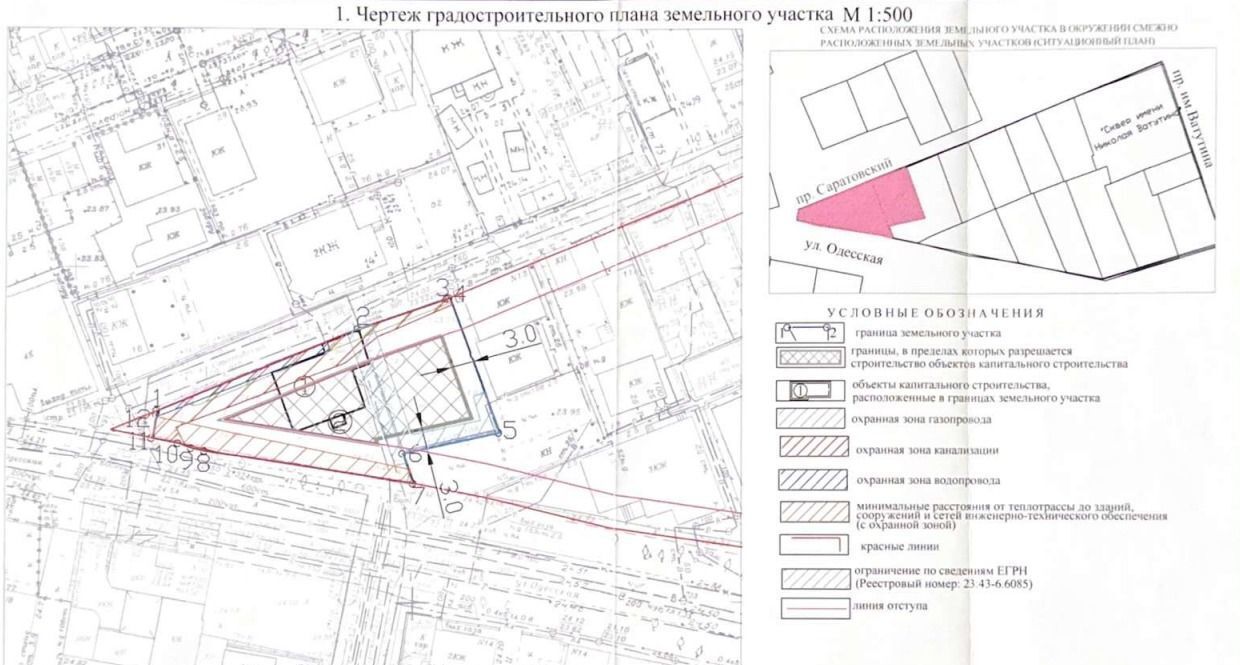 земля г Краснодар р-н Центральный проезд Саратовский р-н Западный фото 2