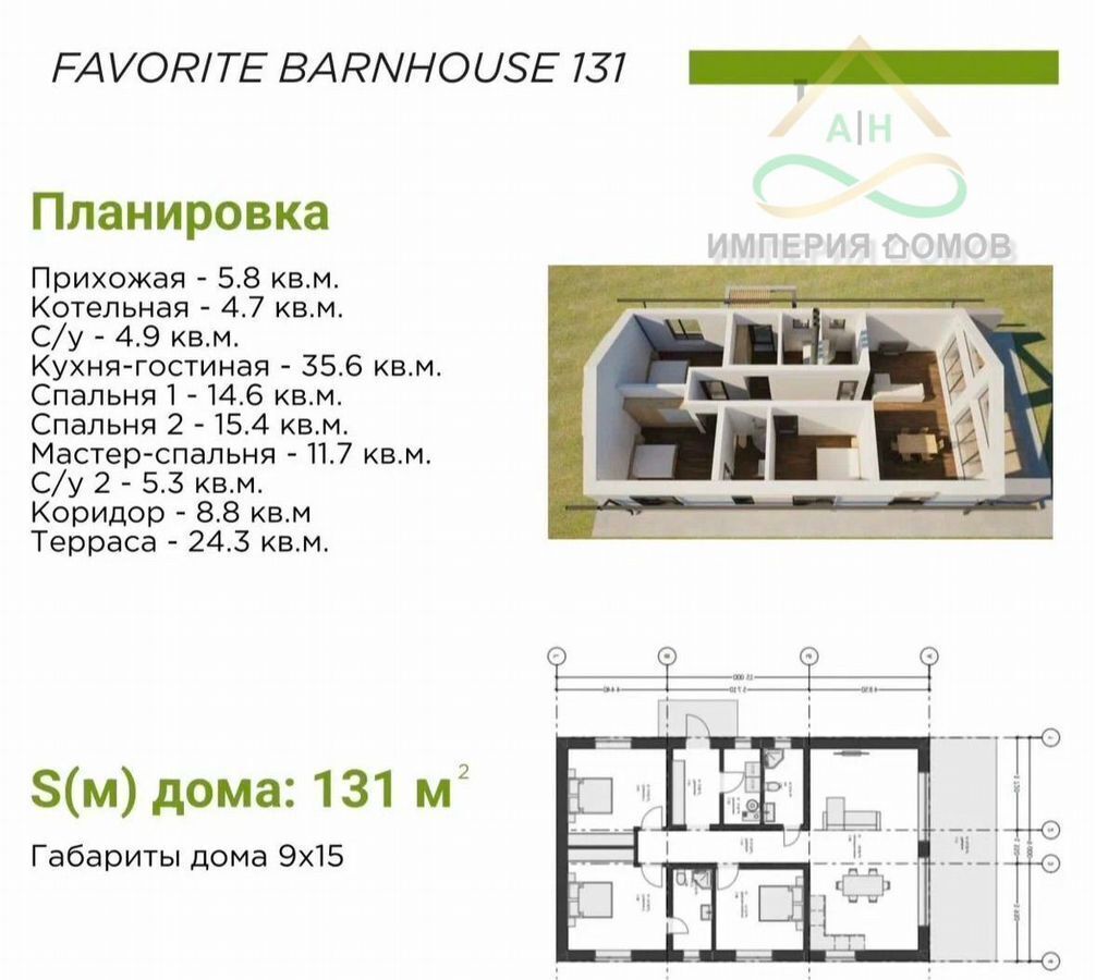 дом р-н Белоярский д Поварня ул Кленовая 111а Бобровский фото 7