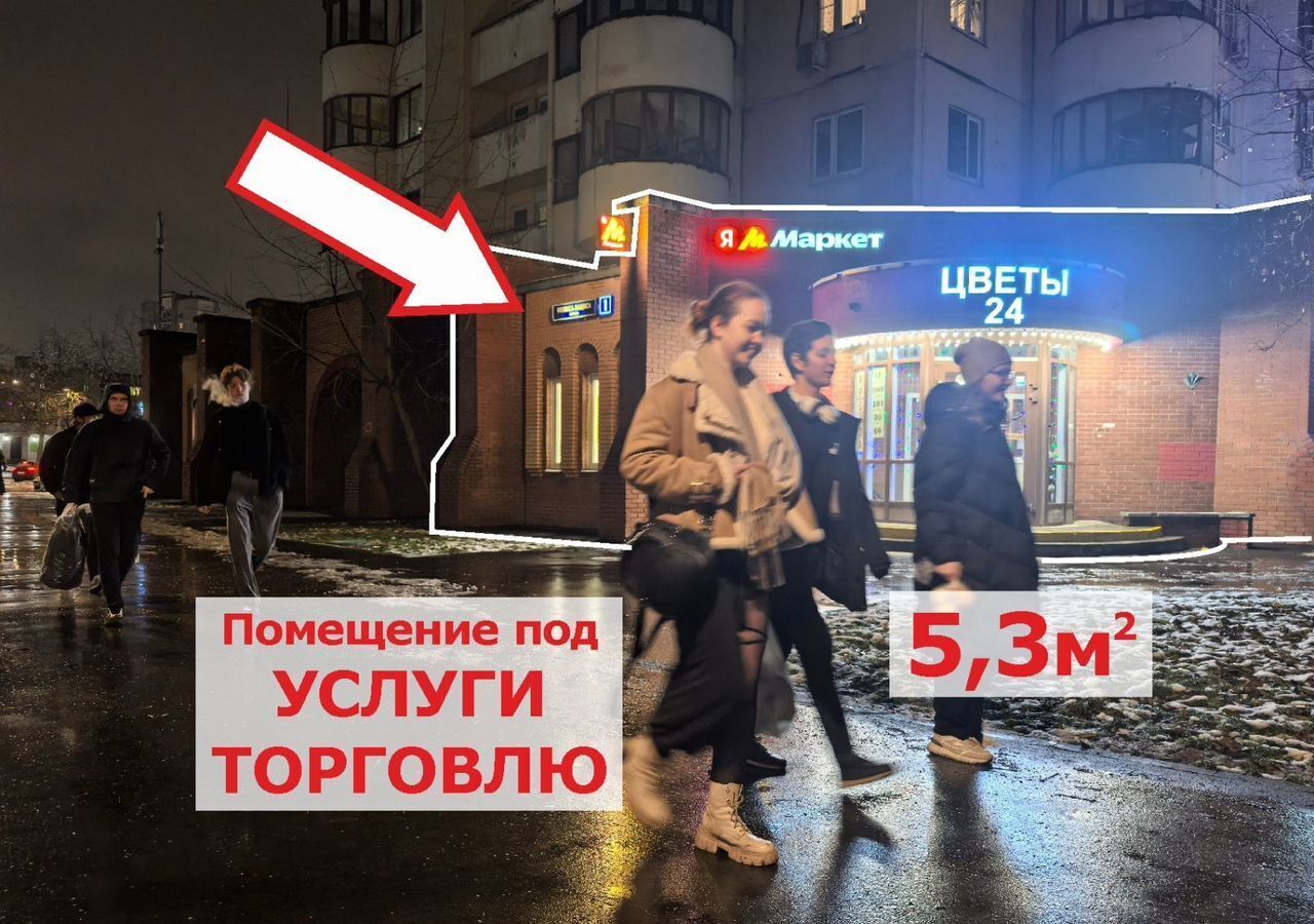 торговое помещение г Москва метро Планерная ул Вилиса Лациса 1 муниципальный округ Северное Тушино фото 1