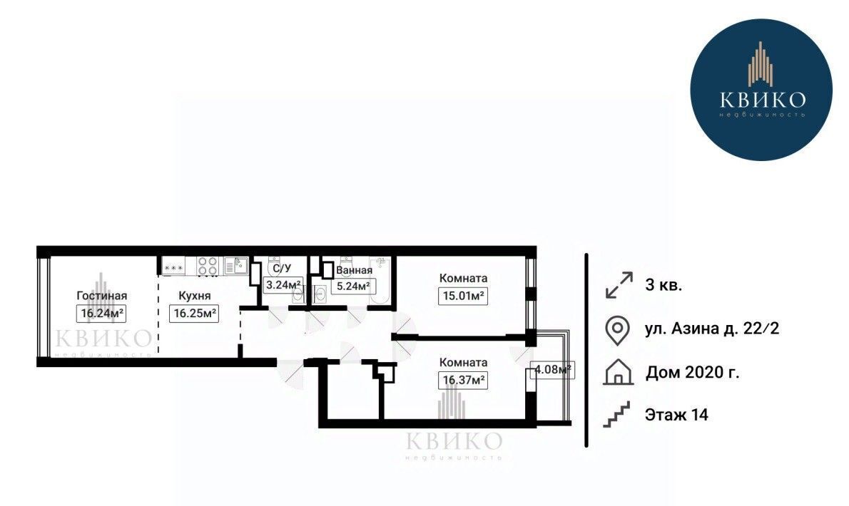 квартира г Екатеринбург р-н Железнодорожный Уральская ул Азина 22/2 фото 7