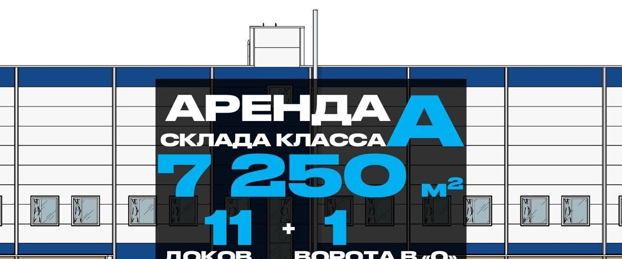 производственные, складские г Домодедово мкр Белые Столбы А-107 1-й километр тер., Домодедовская фото 1