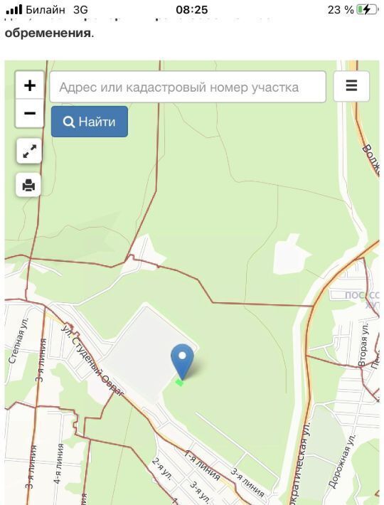 земля г Самара 18-й массив Безымянка снт Студеный овраг фото 4