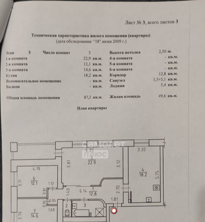 квартира г Ижевск р-н Индустриальный ул Авангардная 20 фото 21