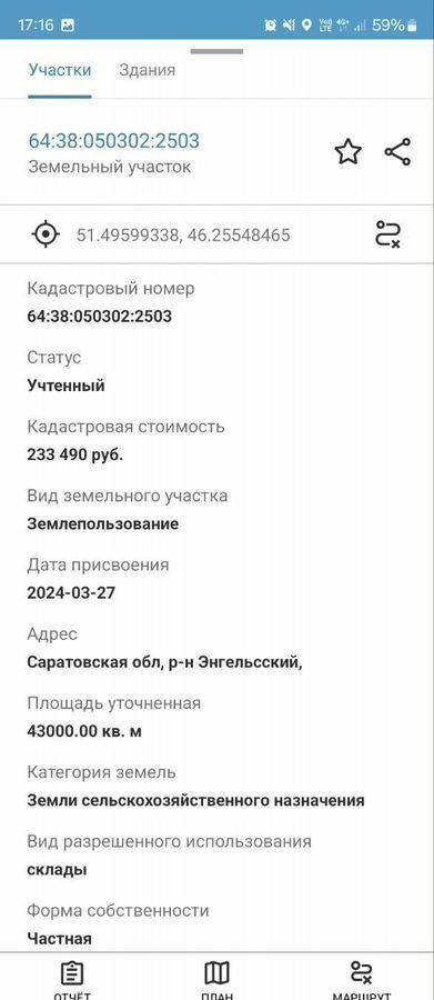 земля р-н Энгельсский тер Красноярское муниципальное образование Энгельс, СНТ Химик-3 фото 3