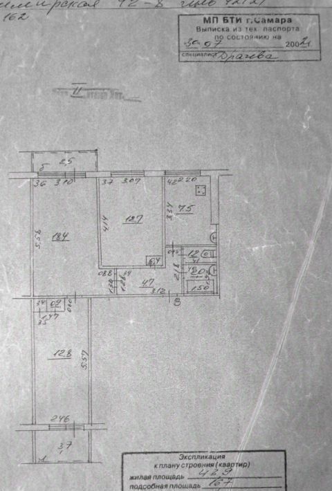 квартира г Самара р-н Ленинский Алабинская ул Владимирская 42 фото 12