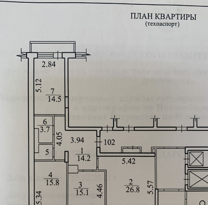 квартира г Новосибирск Берёзовая роща ул Державина 92/1 фото 11