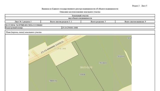 офис п Мысовой ул Зеленая 12 фото