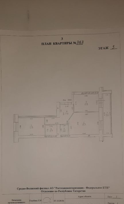 квартира г Казань Дубравная ул Азата Аббасова 8 фото 18