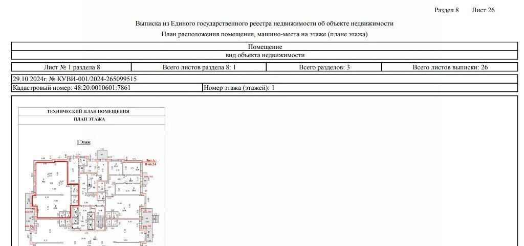 свободного назначения г Липецк р-н Советский ул Артемова 5а фото 3