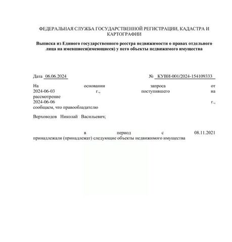 п Знаменский р-н Карасунский снт Чайка ул Вишневая 52 фото