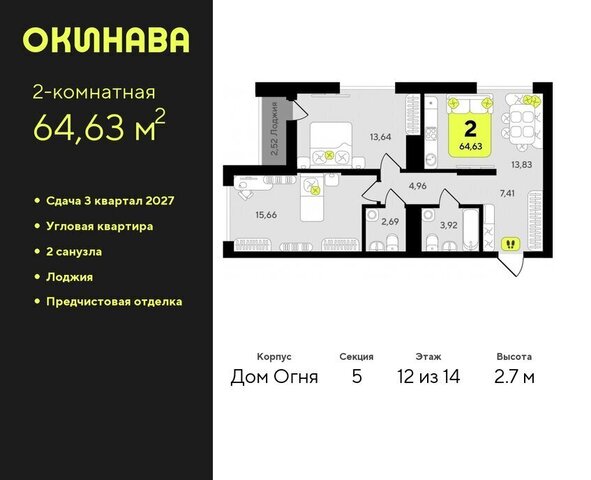 ЖК «‎Окинава» Центральный административный округ фото