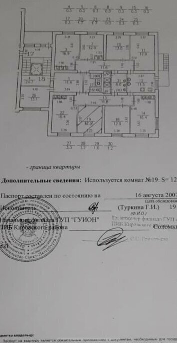 комната г Санкт-Петербург метро Проспект Ветеранов ул Стойкости 36к/1 округ Ульянка фото 29