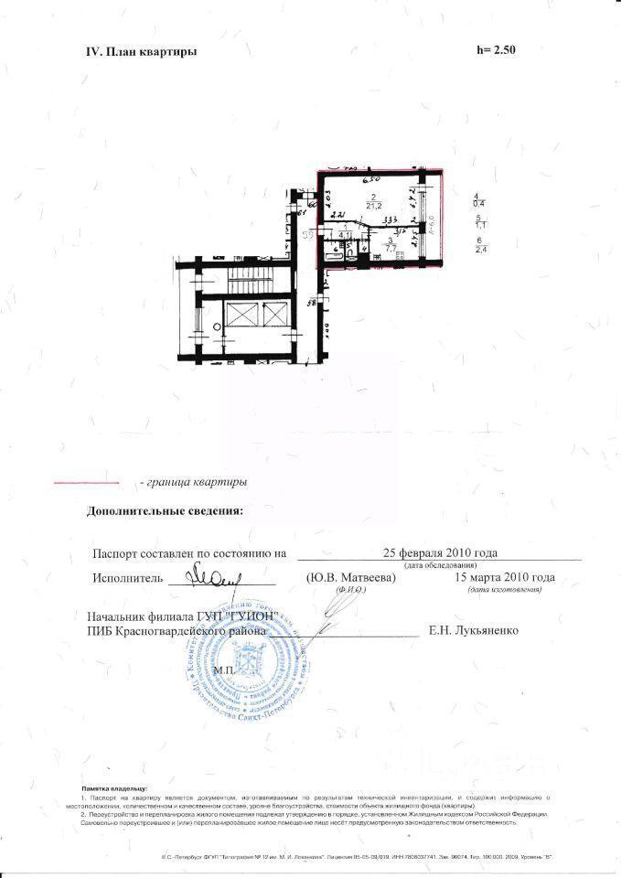 квартира г Санкт-Петербург р-н Красногвардейский пр-кт Новочеркасский 9 округ Малая Охта, Ленинградская область фото 4